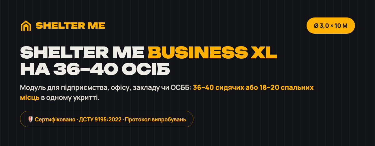 Модульне підземне укриття-бомбосховище SHELTER ME Business XL на 36–40 осіб
